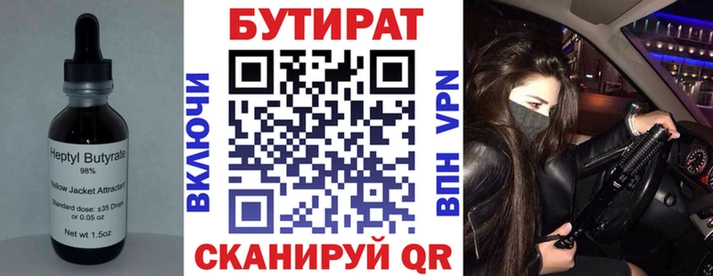 Бутират буратино  дарк нет Telegram  Яблоновский 