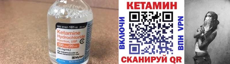 Кетамин VHQ  Яблоновский 