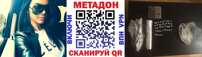 Метадон белоснежный  KRAKEN как войти  Яблоновский 
